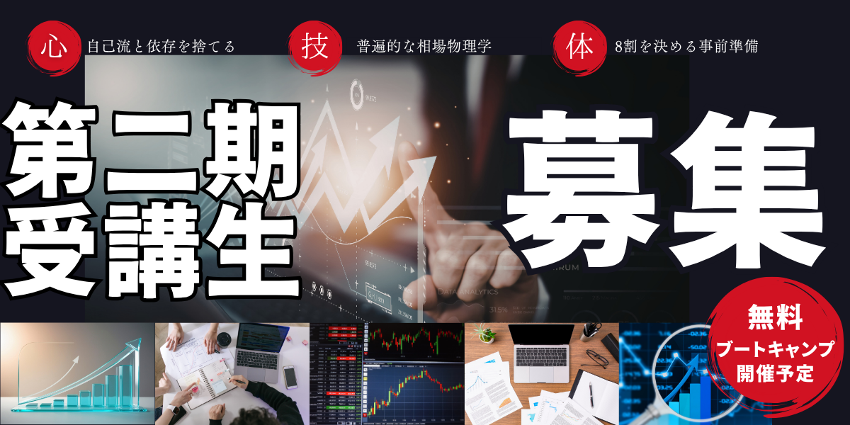 第二期受講生募集